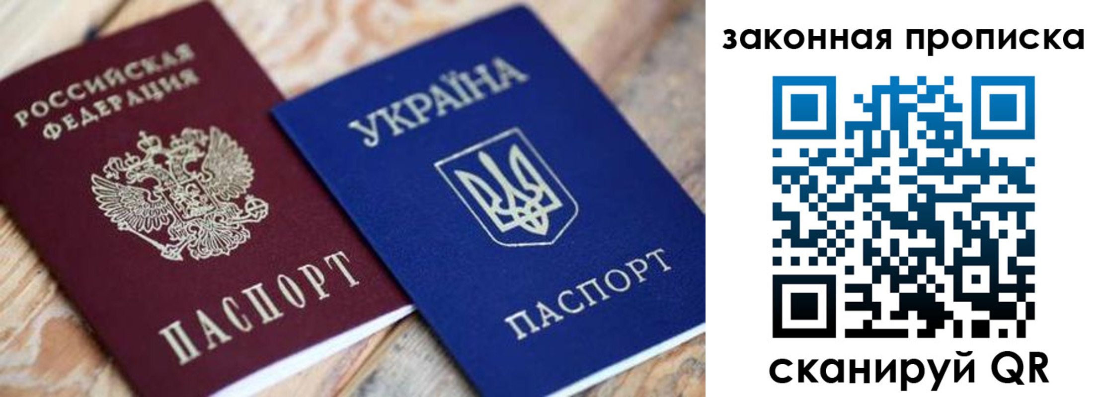прописка паспорт в Михайловске