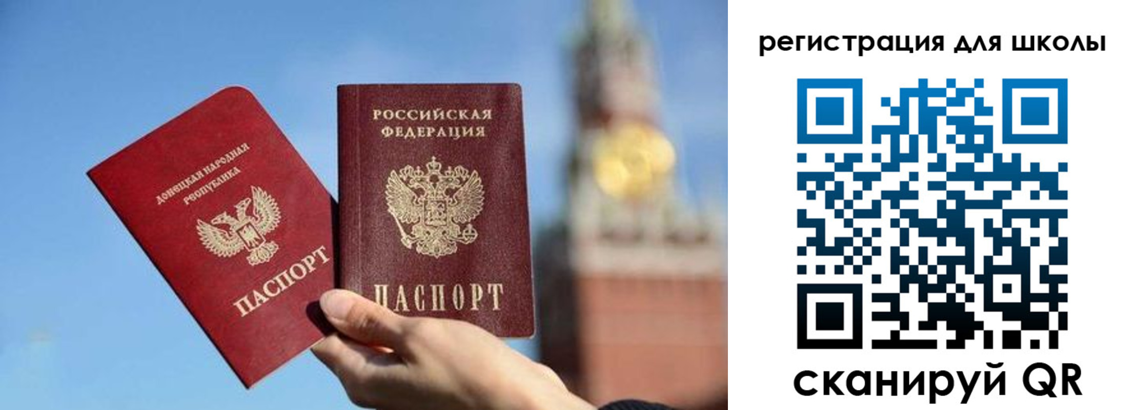 прописка ребенка в Михайловске