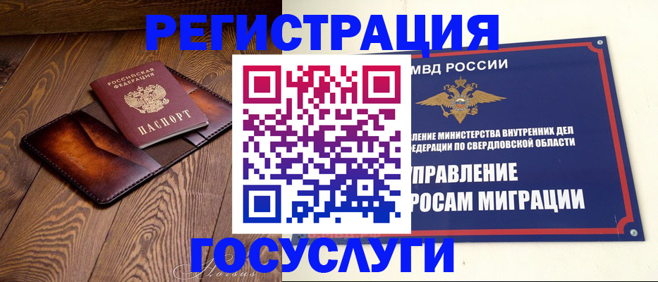 прописка для военкомата в Михайловске