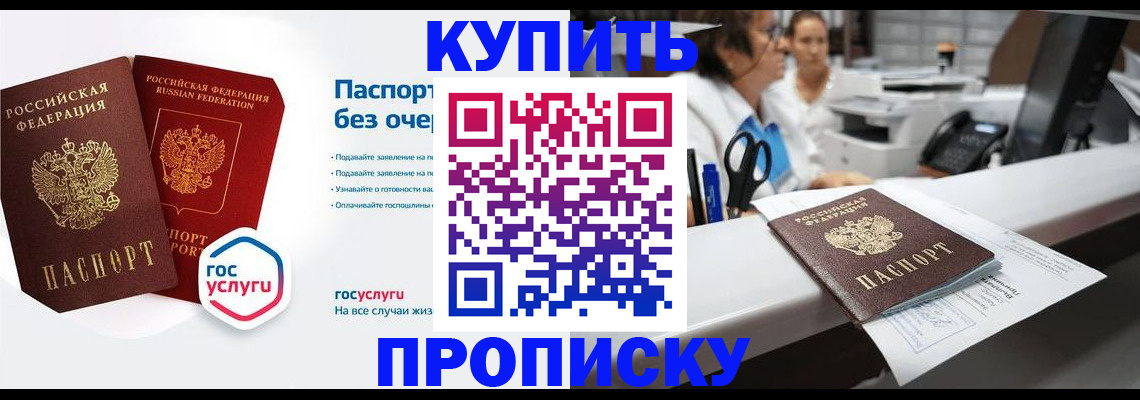 временная регистрация адрес в Михайловске