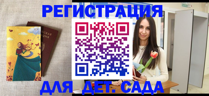 прописка штамп в Михайловске