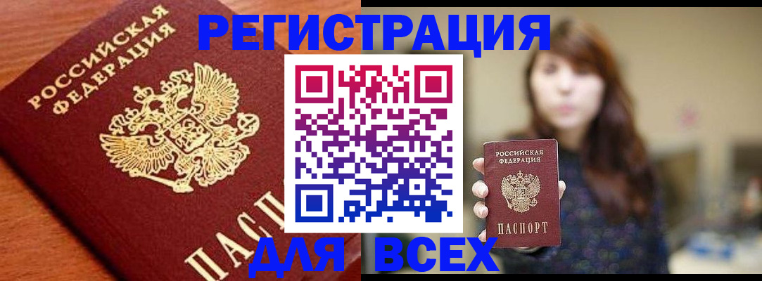 прописка поиск в Михайловске