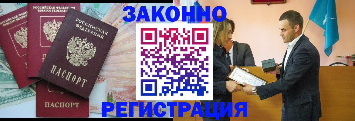 пропишу в квартире в Михайловске